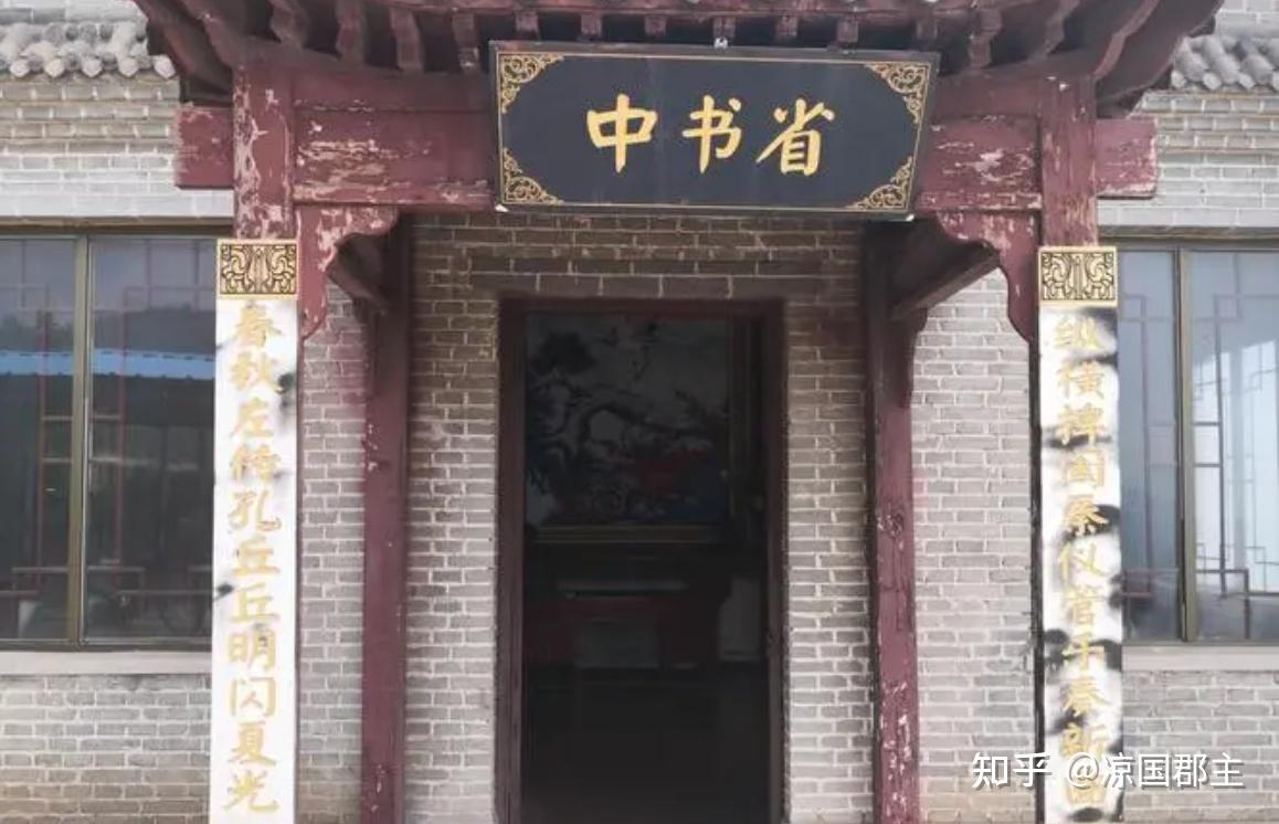 同中书门下平章事职务拗口又别扭,这是谁定的,是多大的官? - 知乎