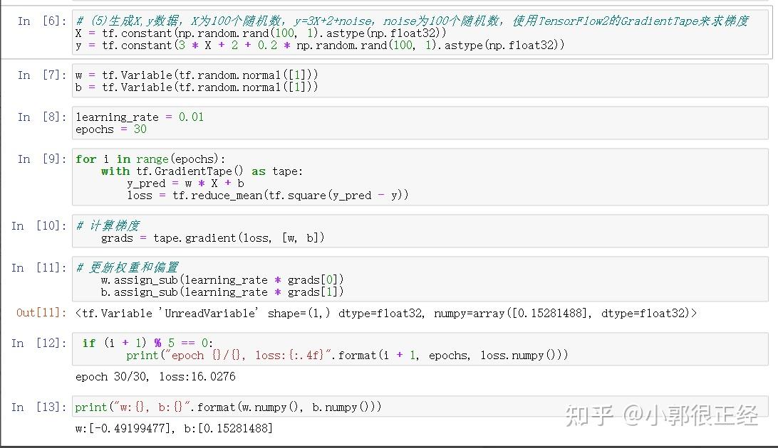 TensorFlow编程题： 知乎