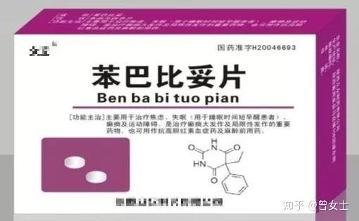 镇静催眠药原因:引起幻觉,服药期间不宜驾驶操作举例:噻苯达唑8.