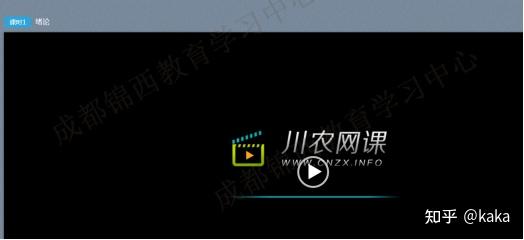 四川農業大學2021年網絡教育秋季班學習操作指南