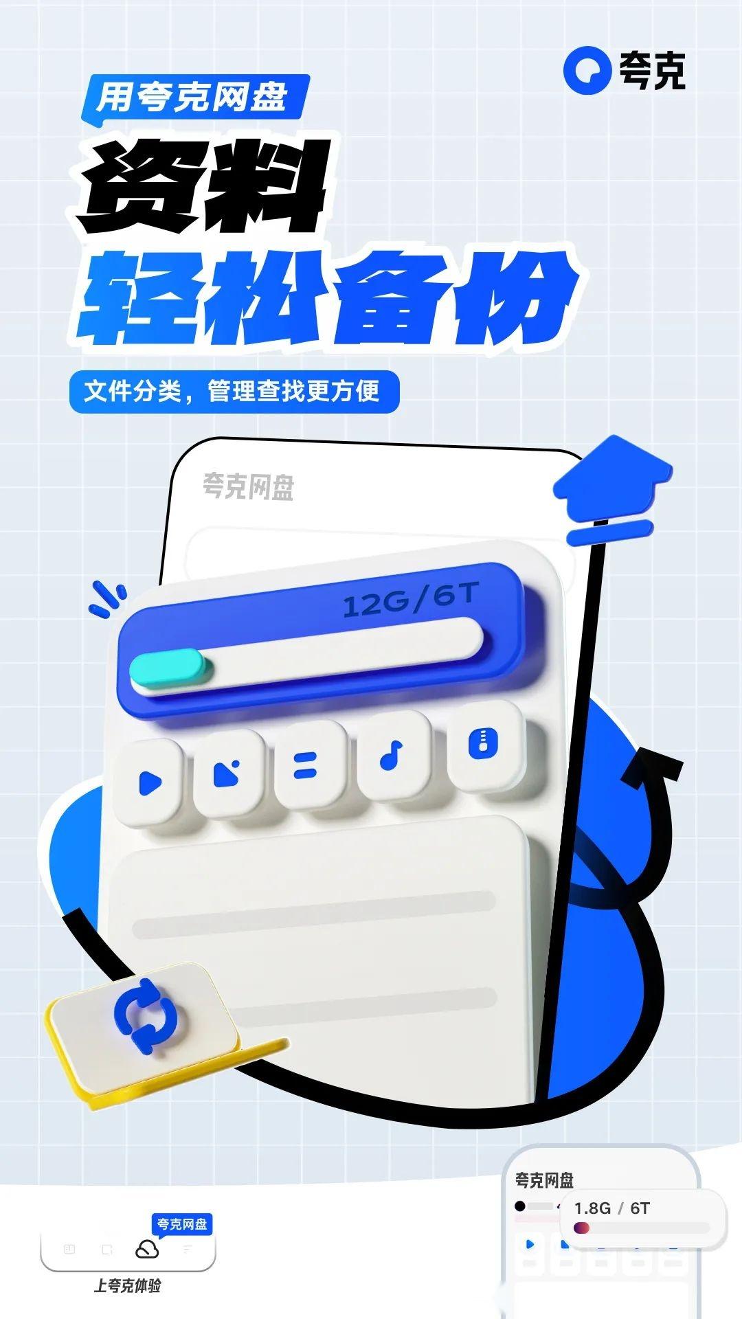 夸克怎么刷学习通的网课(如何用夸克快速刷完网络课程)