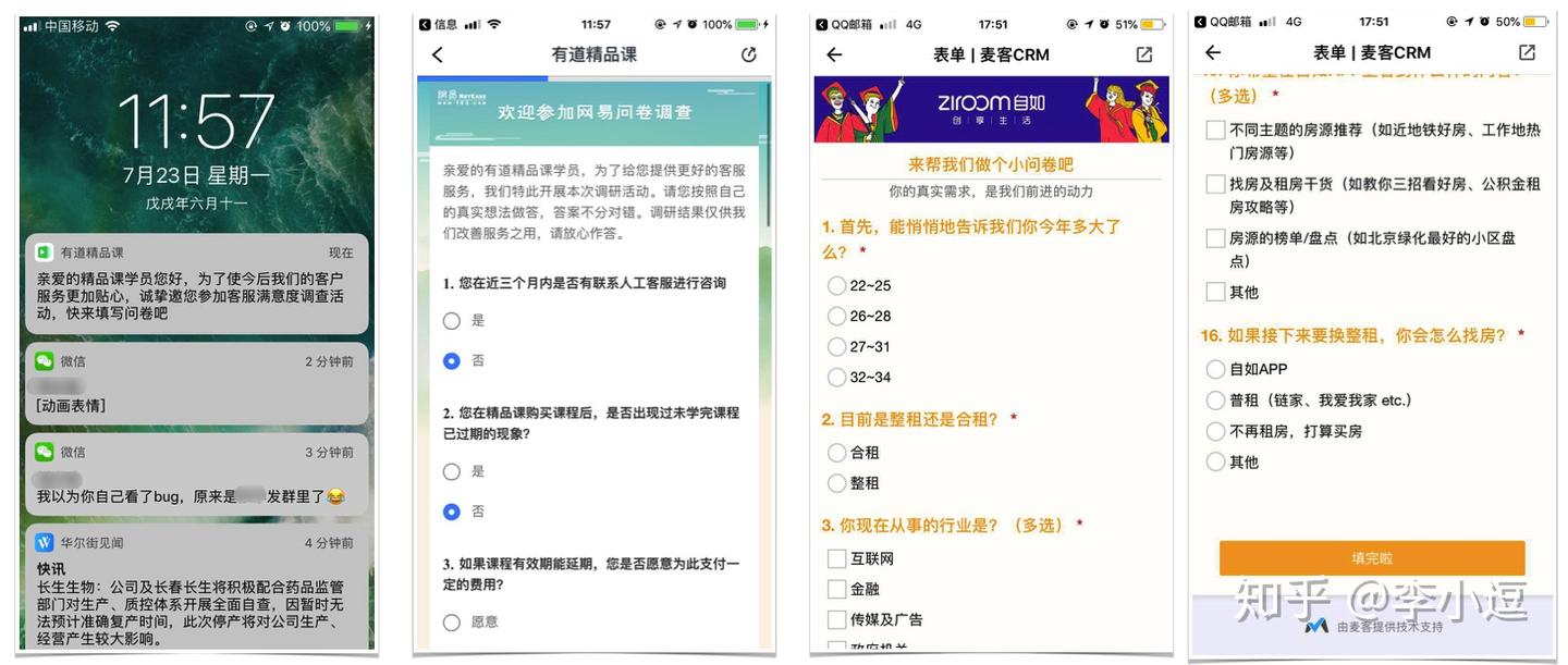 产品上线后，收集和处理用户反馈的四个步骤 - 知乎