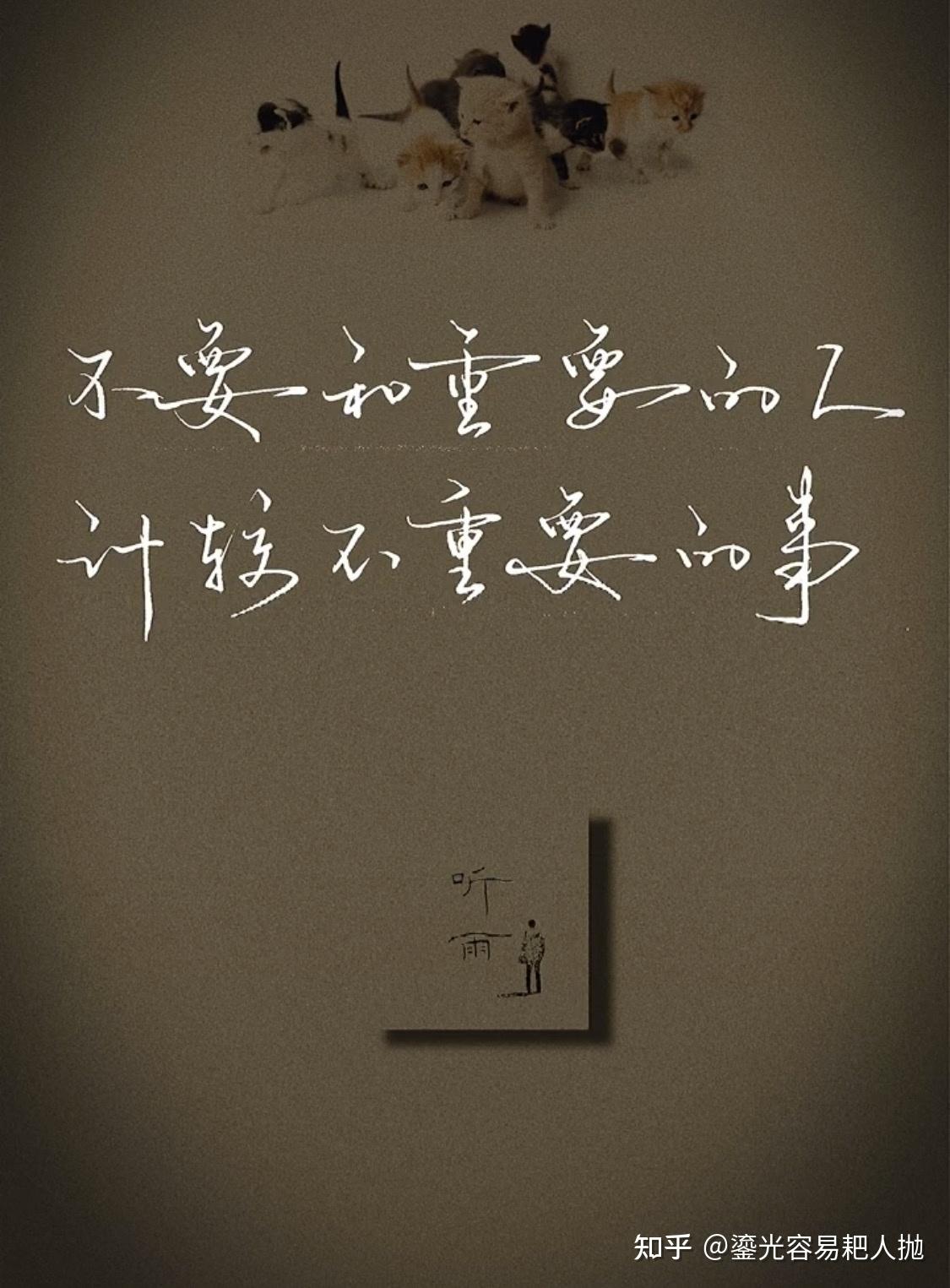 有什么话是你觉得三观很正的话