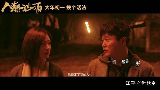 人潮汹涌》的精彩远比想象中更深刻,它告诉你如何才能改变命运 - 知乎
