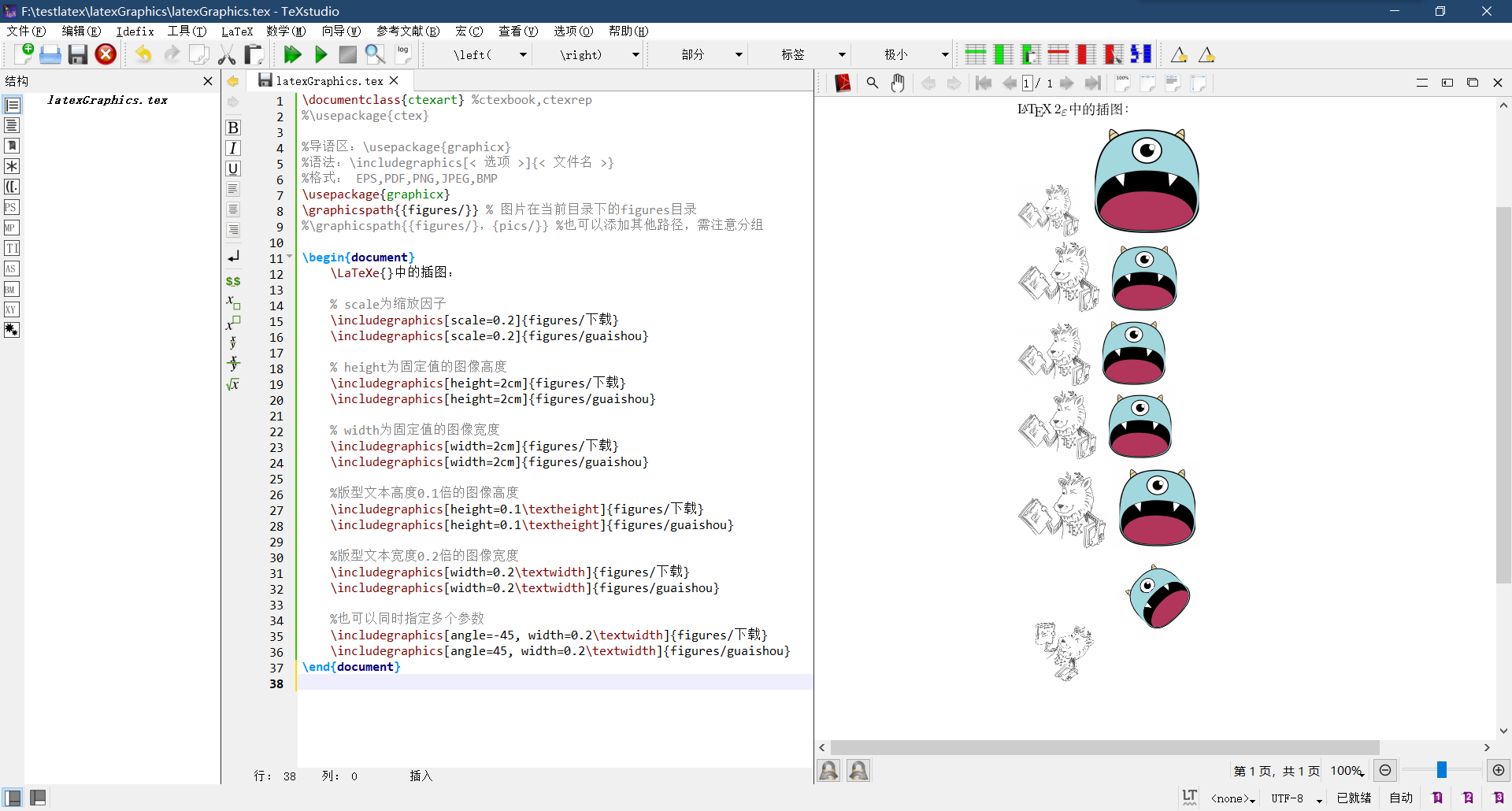LaTeX学习笔记（自用） 知乎
