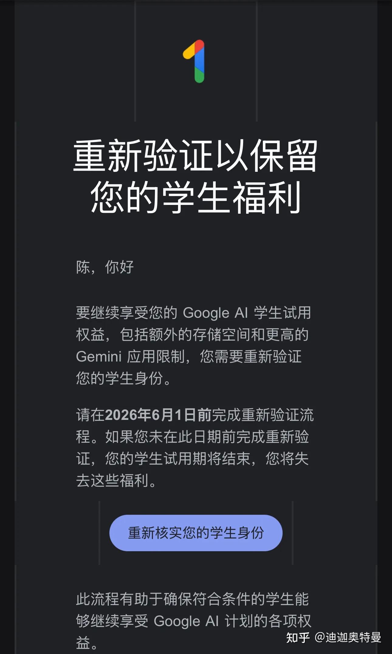 不用重新核验学生身份!国内个人号如何稳定激活 Gemini Pro!
