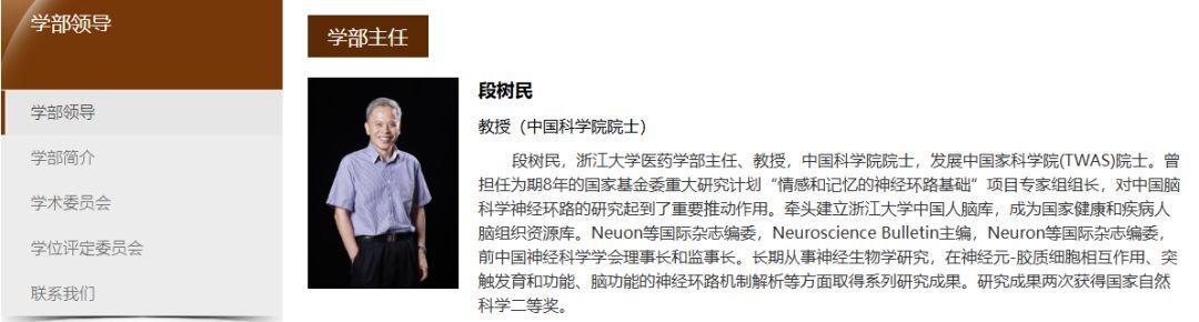 段树民院士加入上交大松江研究院;王以政院士任复旦脑院院长 - 知乎