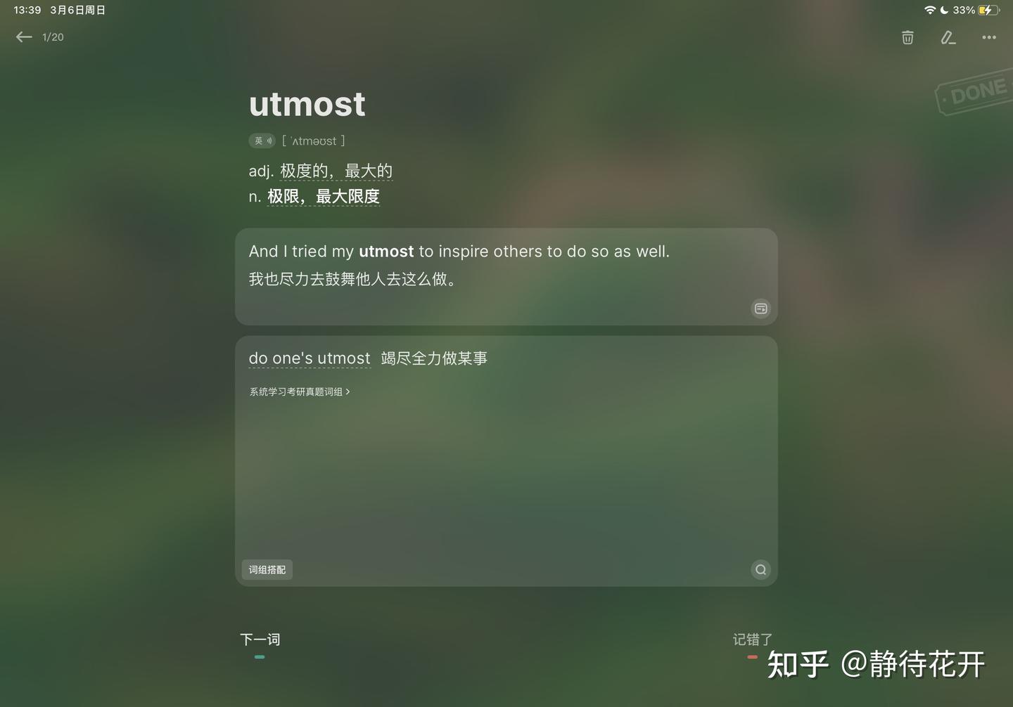 不背单词也太好用了吧! - 知乎