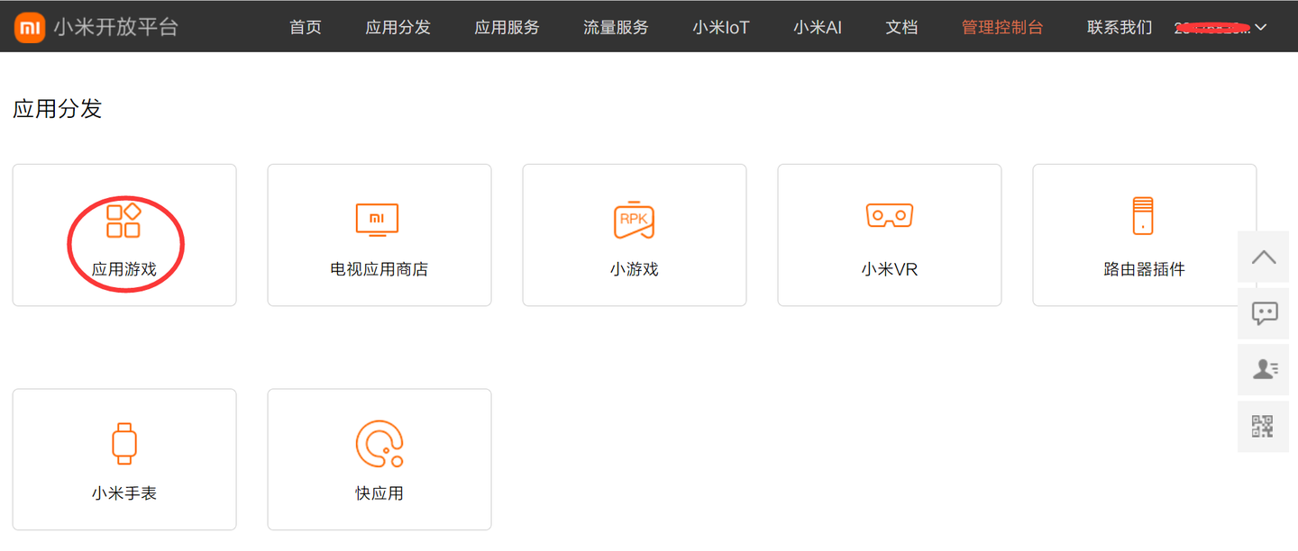 小米应用商店上架流程是怎样的？ - 知乎