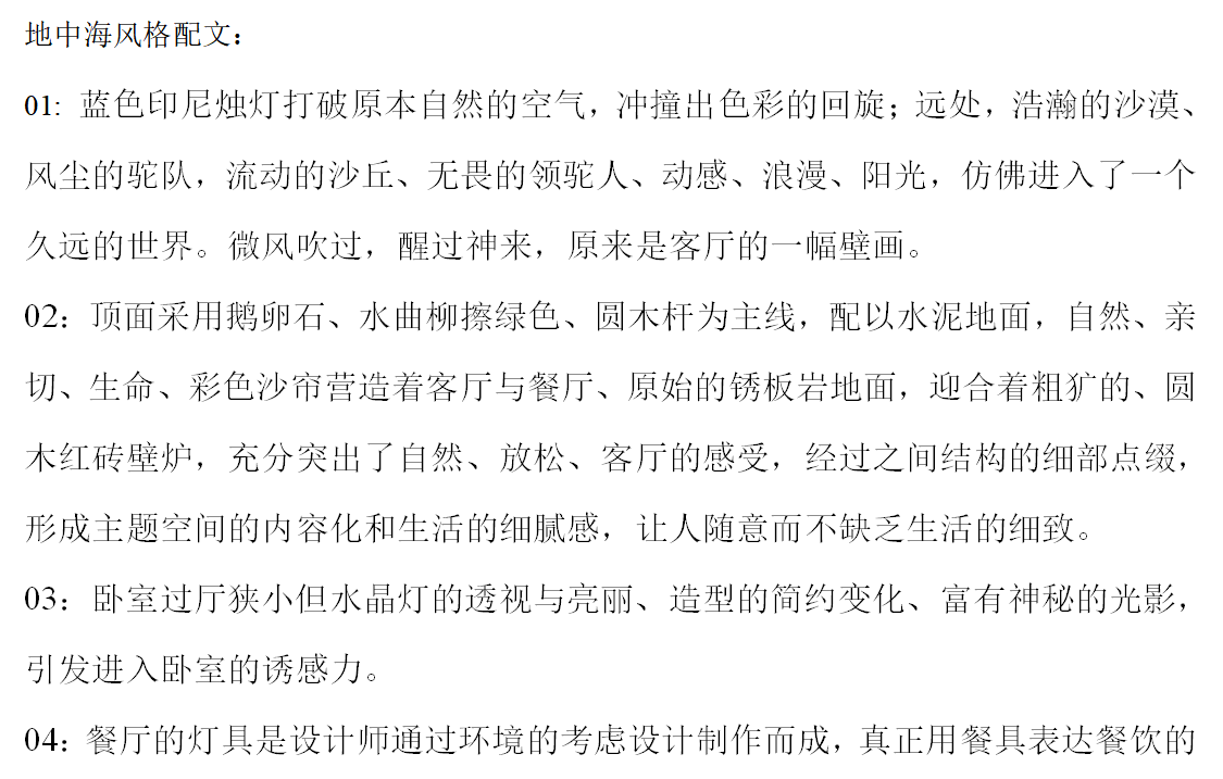 室内设计资料:设计师必学的知识合集 - 知乎