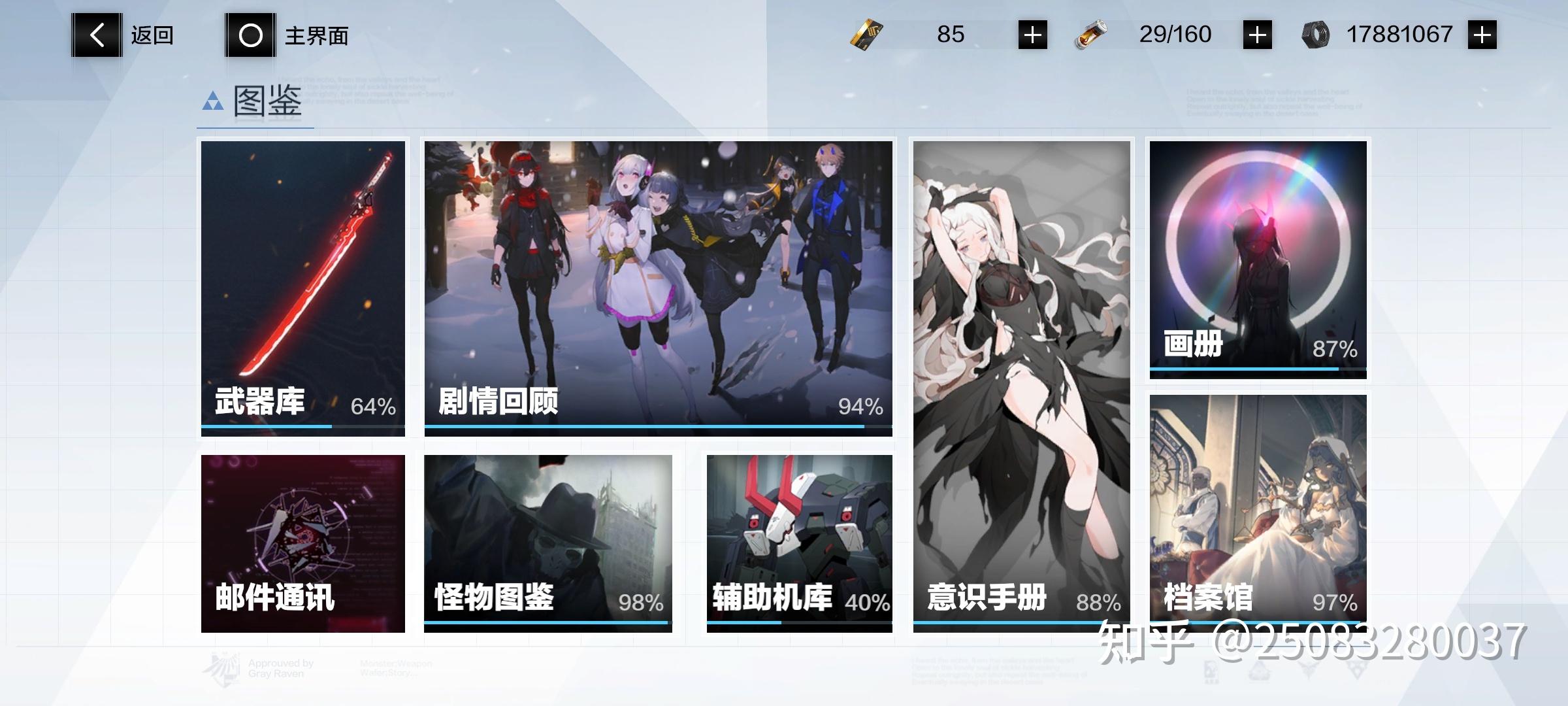 战双帕弥什攻略少走弯路(战双帕弥什介绍(战双帕弥什系统拆解(个人练习))) 第22张 战双帕弥什攻略少走弯路(战双帕弥什介绍(战双帕弥什系统拆解(个人练习))) 第22张