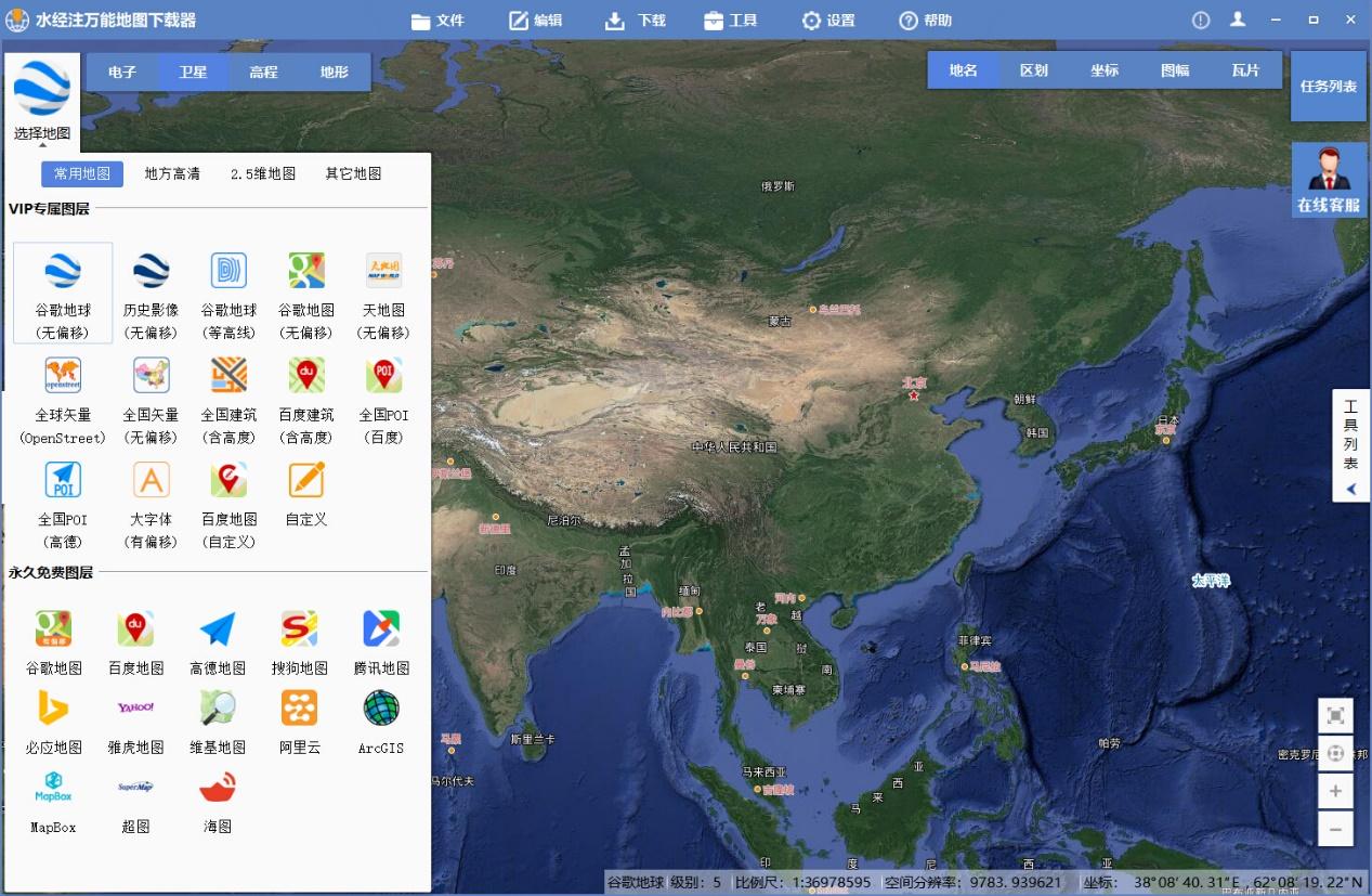 万能地图下载器是一款包含多种高分辨率卫星图像的应用程序,该应用