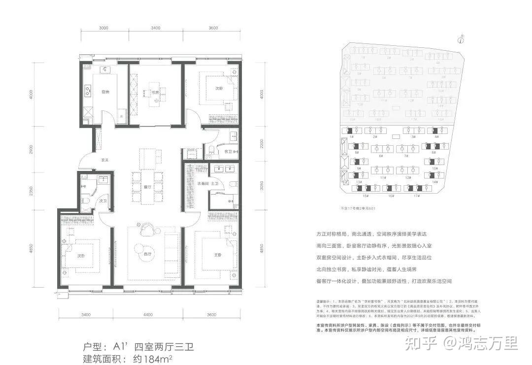 学府壹号院 | 京西北五环外 · 海淀树村 · 融创2024年建成 · 北京第六座壹号院 · 约184-274㎡四至五居 · 新型共有产权 · ...