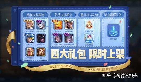 王者荣耀5月1日14项活动开启玄策新皮肤上架冰封战神返场