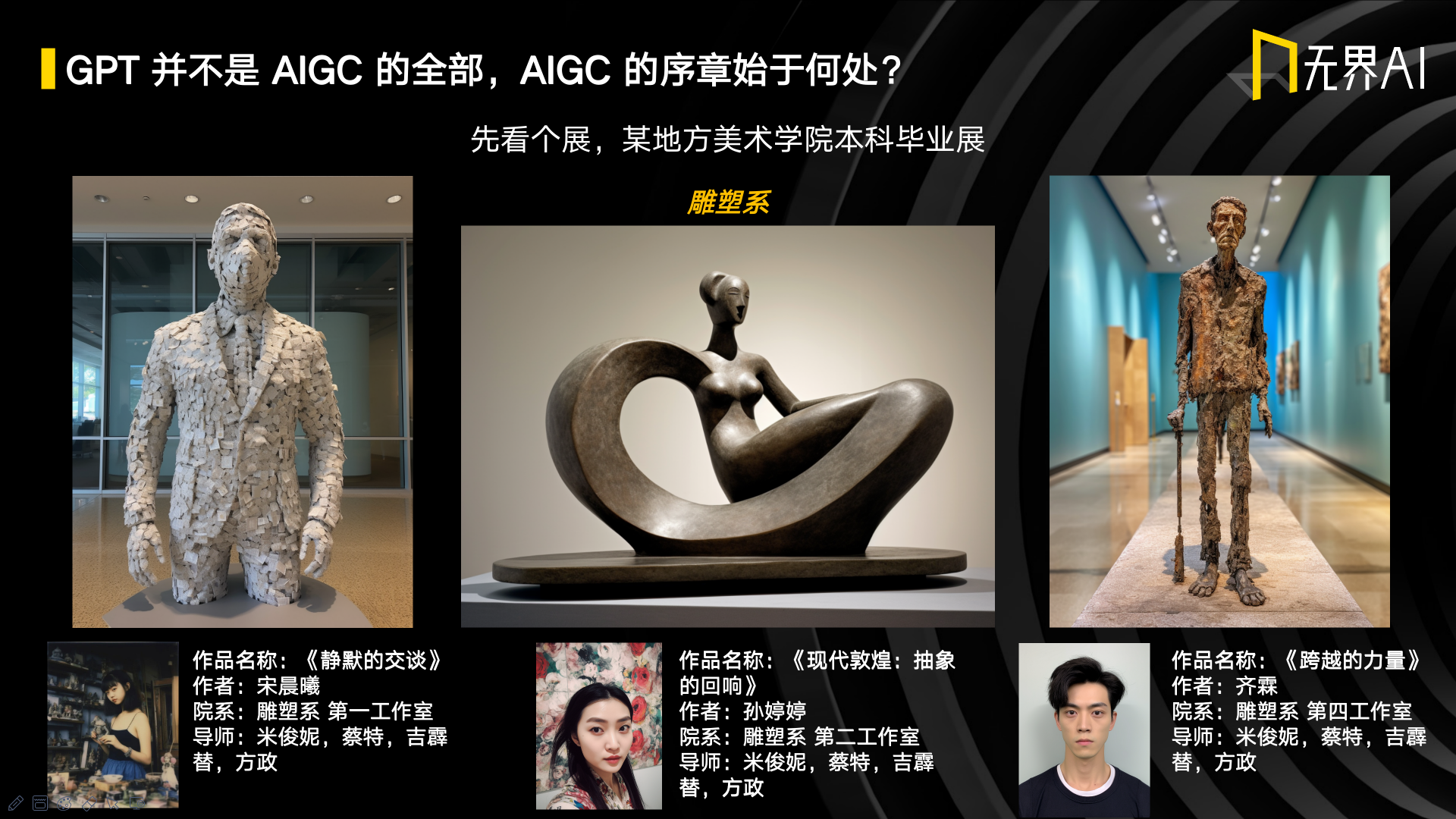 AIGC/AI绘画行业发展研究报告2023(中:艺术篇、工具篇、哲理篇) - 知乎