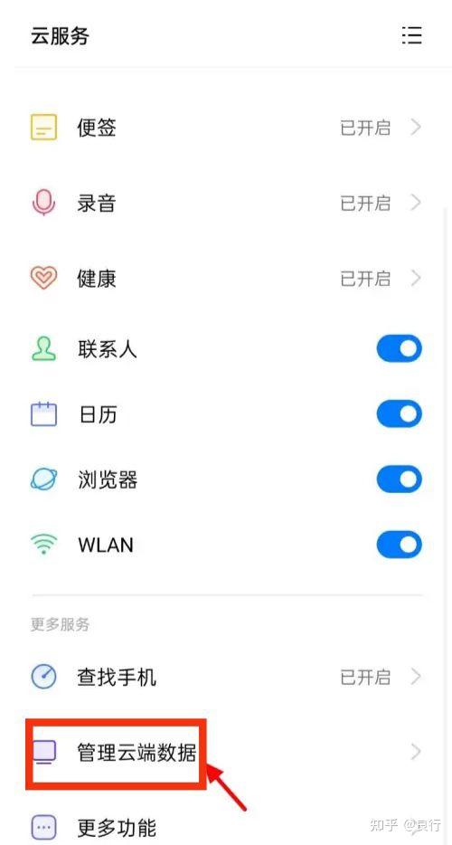 手机短信云端在哪里找到 手机短信云端在哪里找到