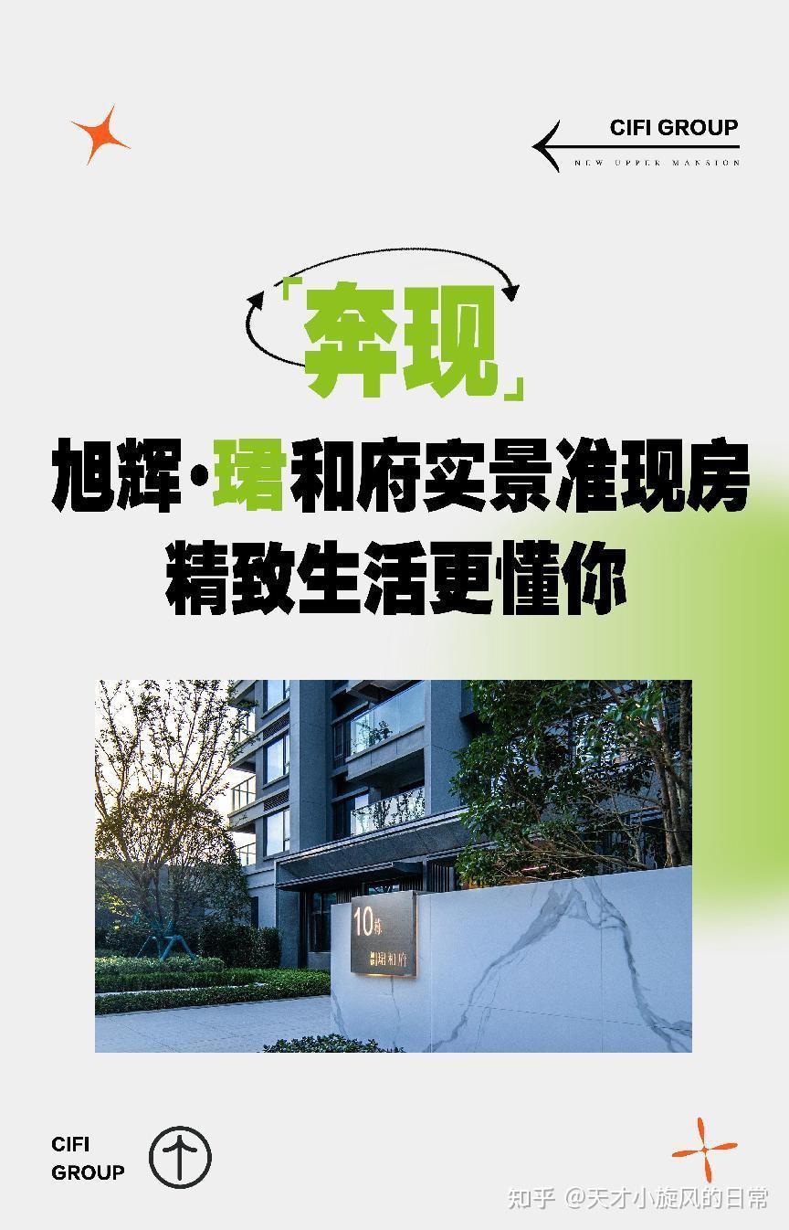 1字头实景准现房 带你"奔现"品质精装 - 知乎