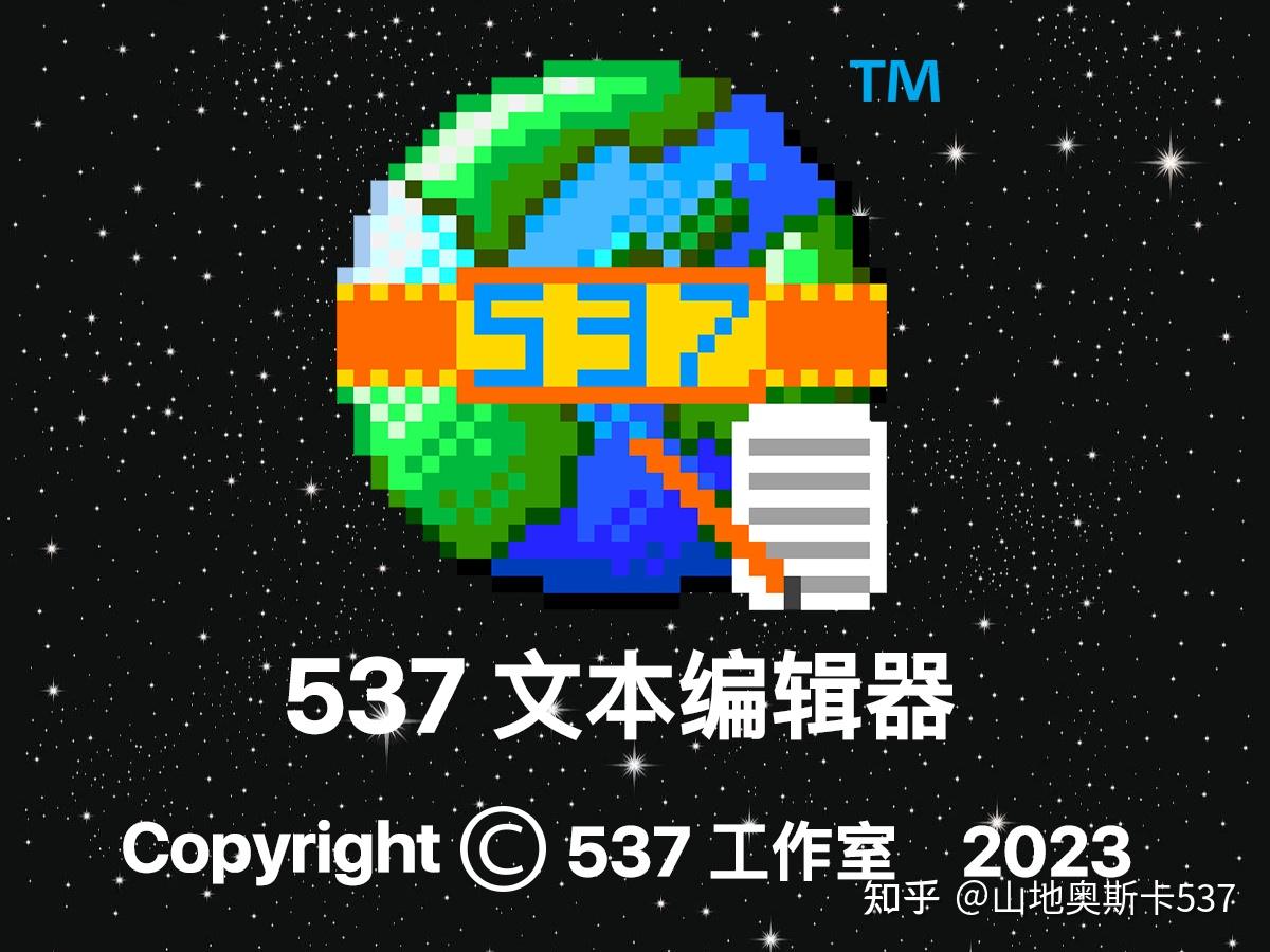 志同道合的人改变世界——537工作室 - 知乎