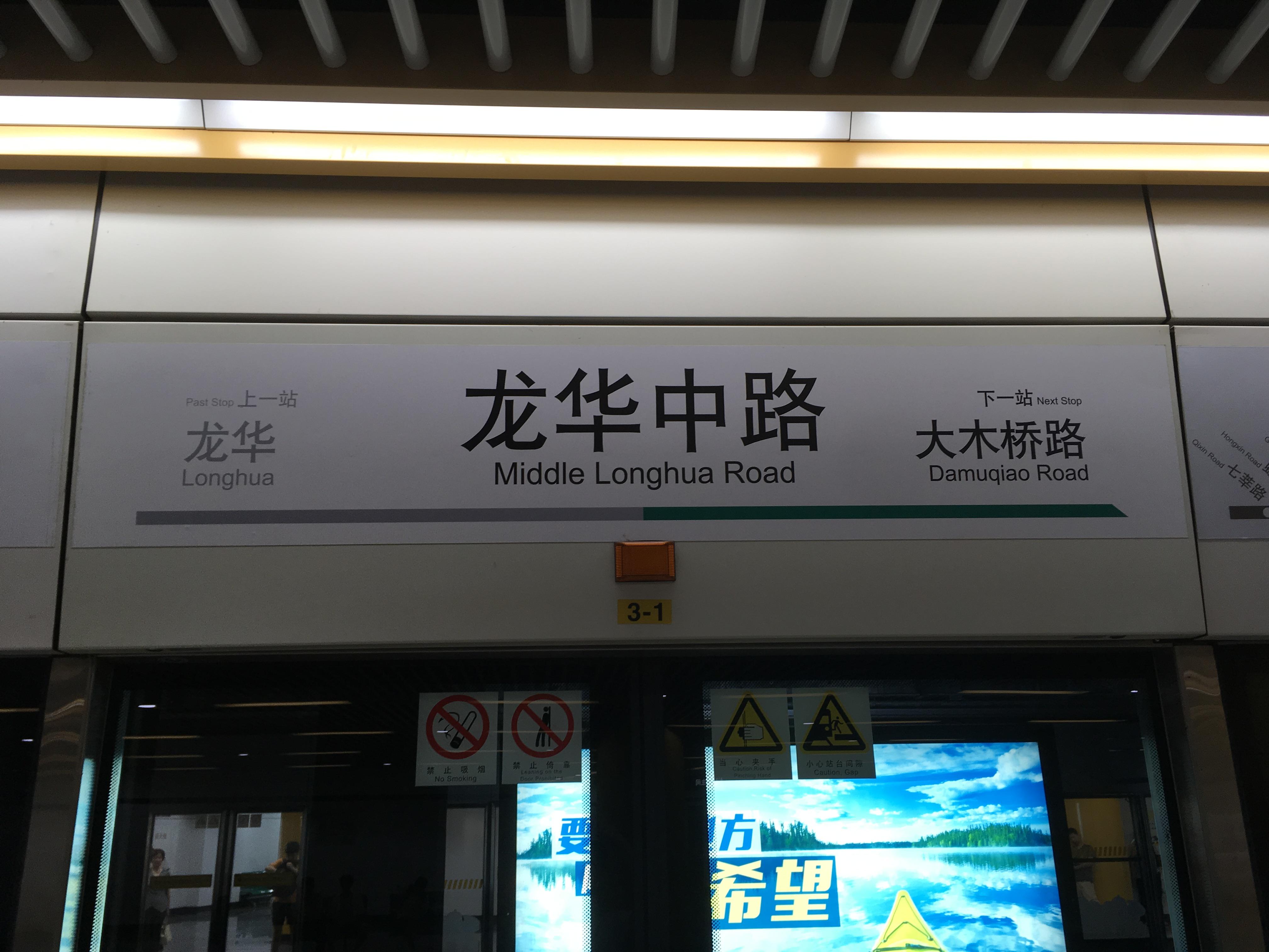 上海地铁的导向标识演化3