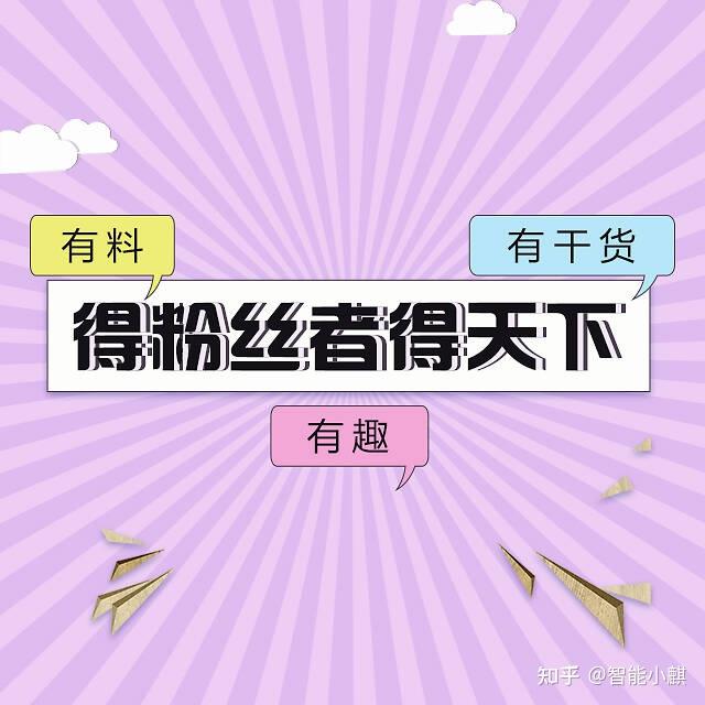 来聊聊最近很火的粉丝经济