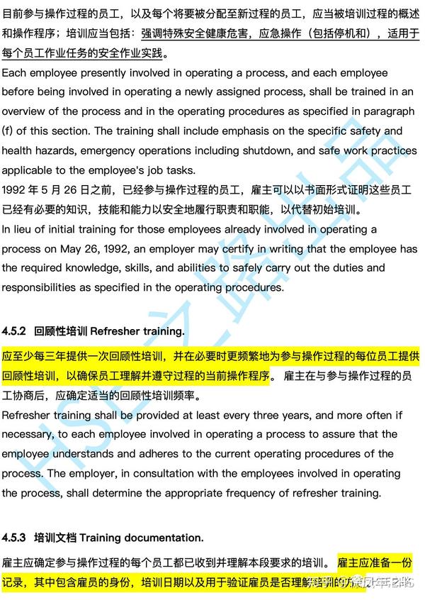 Osha cfr 1910 119 