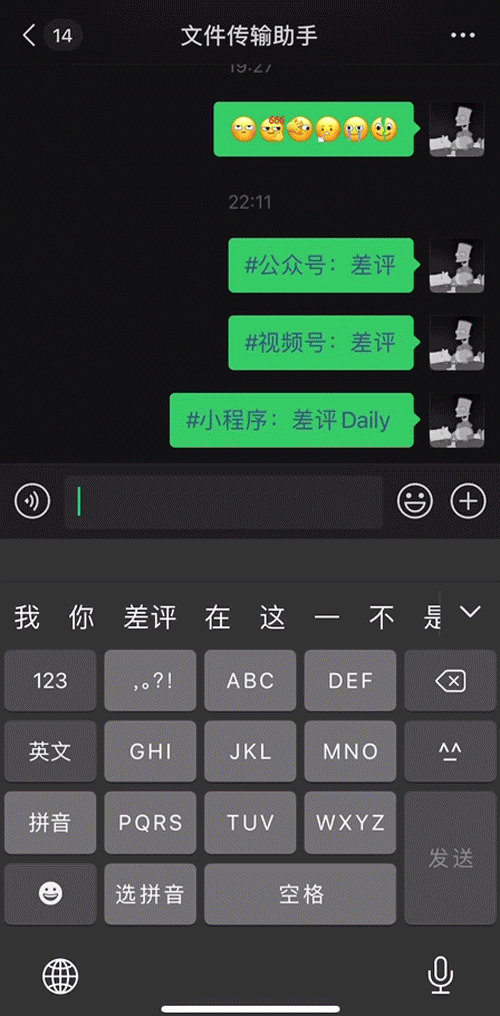 微信常用表情_常用表情微信图片_常用微信表情
