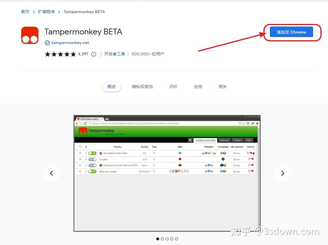 google chrome浏览器如何安装插件？chrome浏览器安装tamper 知乎