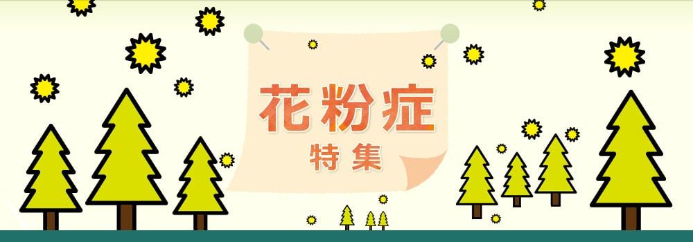 疫情之下的日本 汝之蜜糖 彼之砒霜 的花粉过敏 知乎