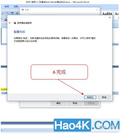 Rew Basic Start REW 使用入门及配合Anti-Mode调试手记 - 知乎