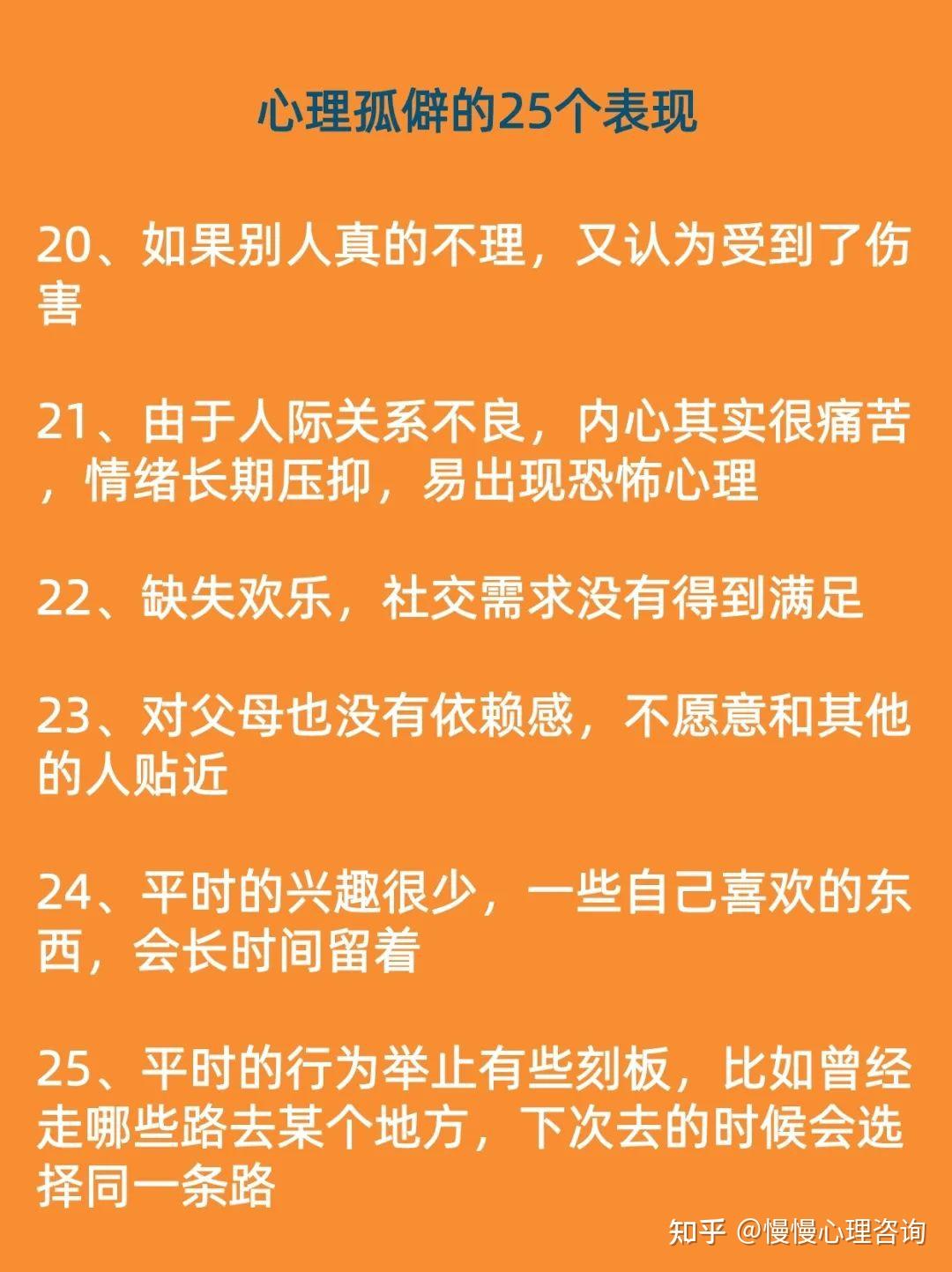 心理孤僻的25个表现，你知道孤僻心理是如何形成的吗？ - 知乎