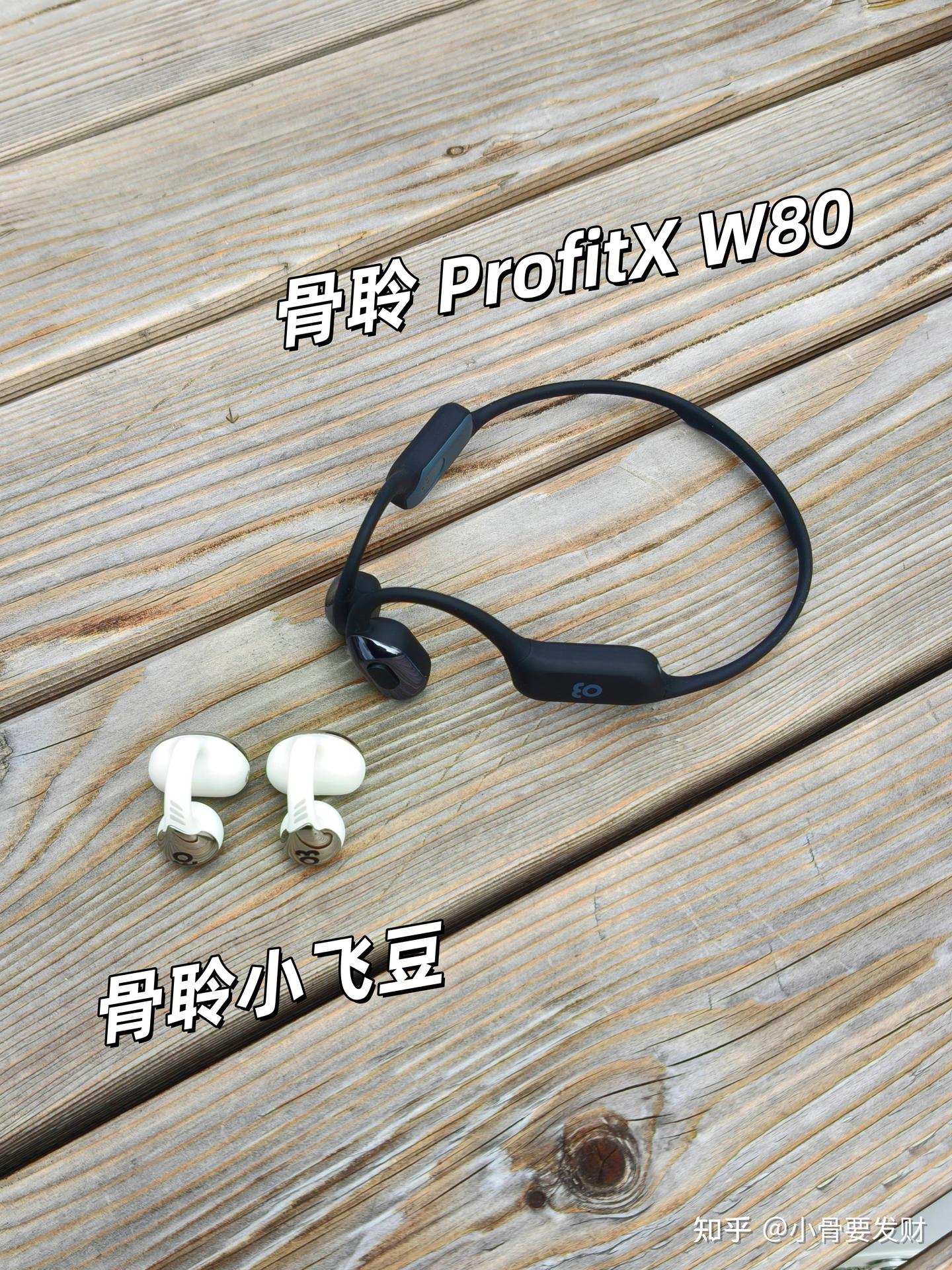 骨传导耳机实测|耳夹式VS耳挂式