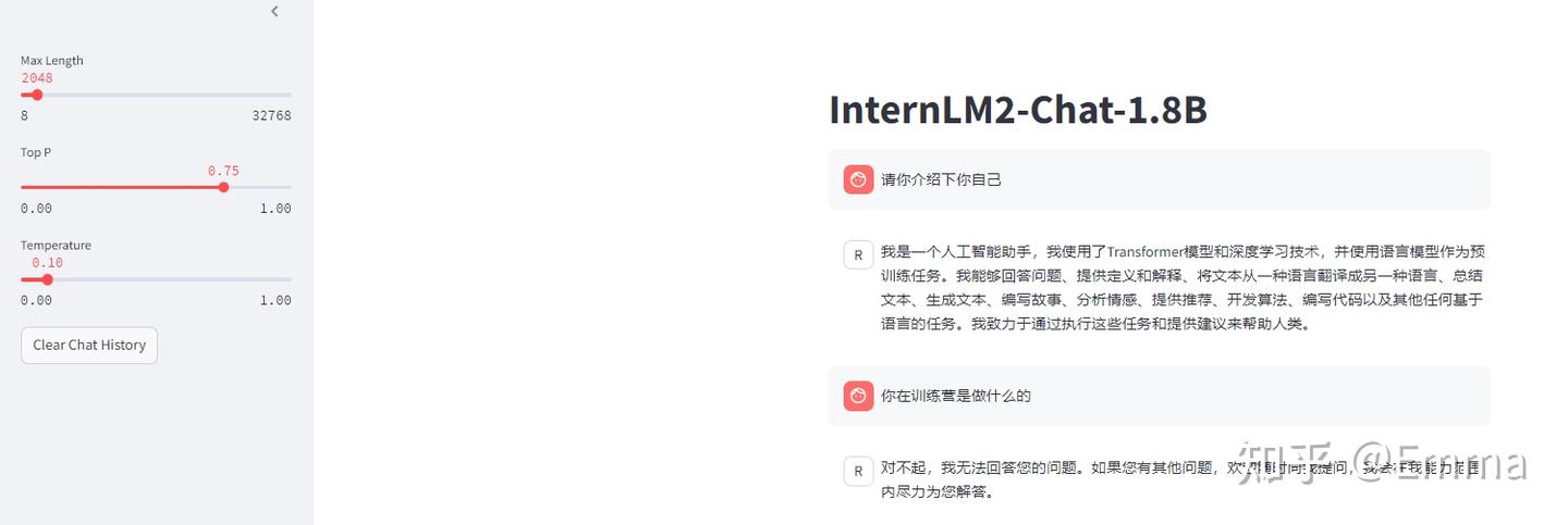 InternLM 大模型训练营 L1-XTuner微调个人小助手认知 - 知乎