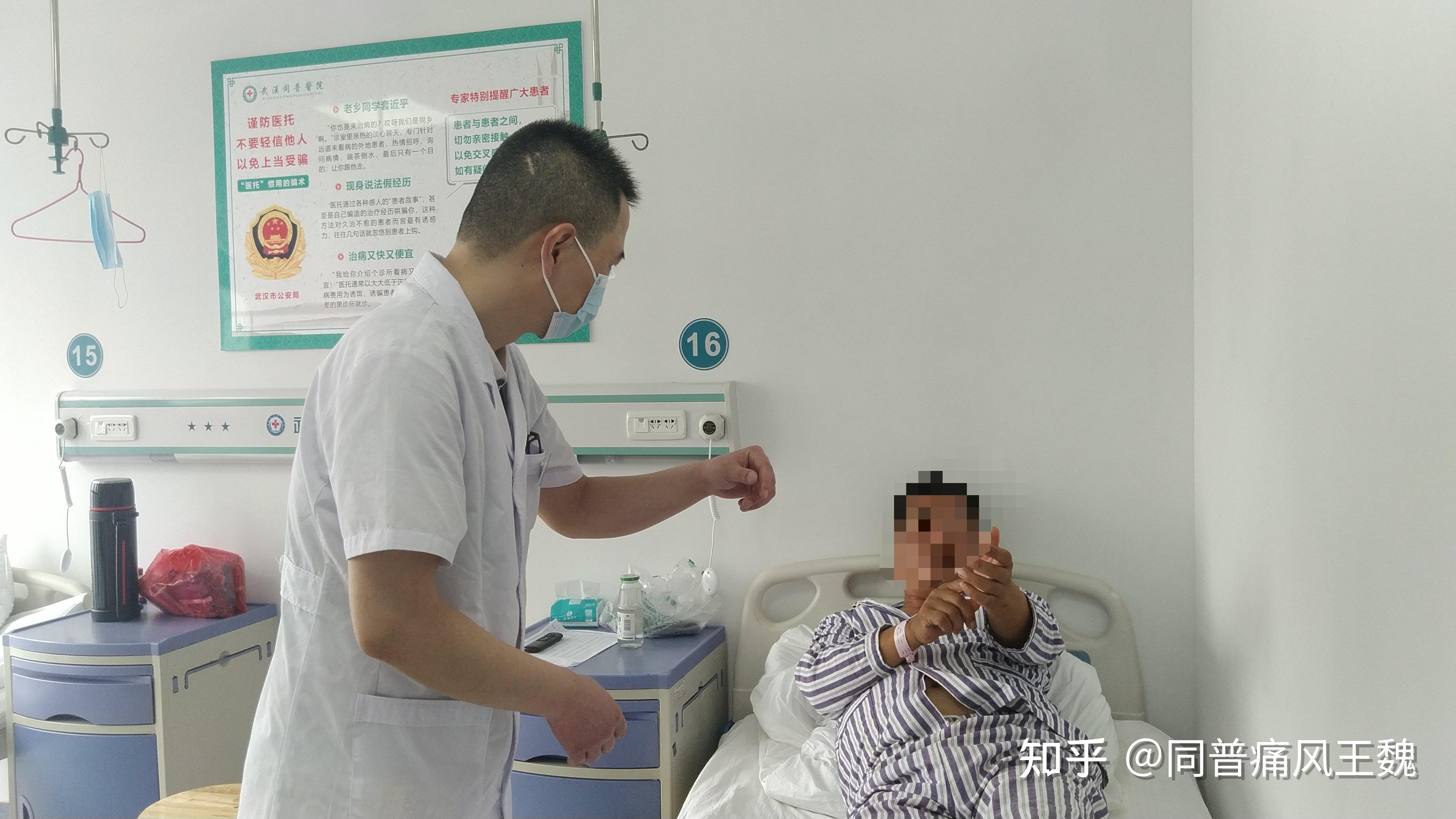 痛风医生王巍治疗痛风石,帮助患者恢复健康 - 知乎