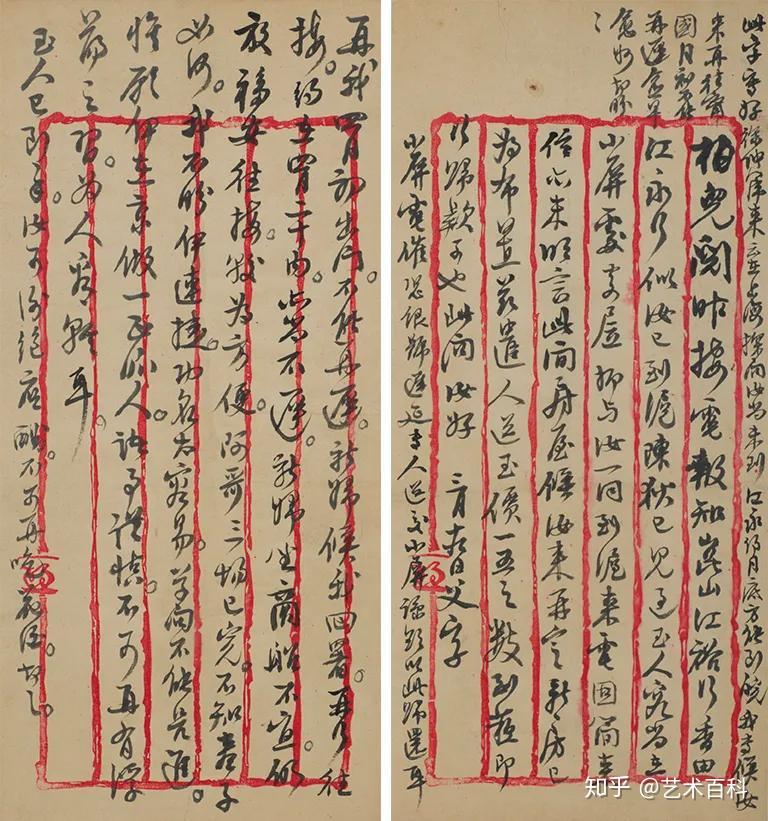 孙毓修家书(致孙贵定)罗振玉家书(致范兆昌)翁同龢家书(致翁斌孙)信封