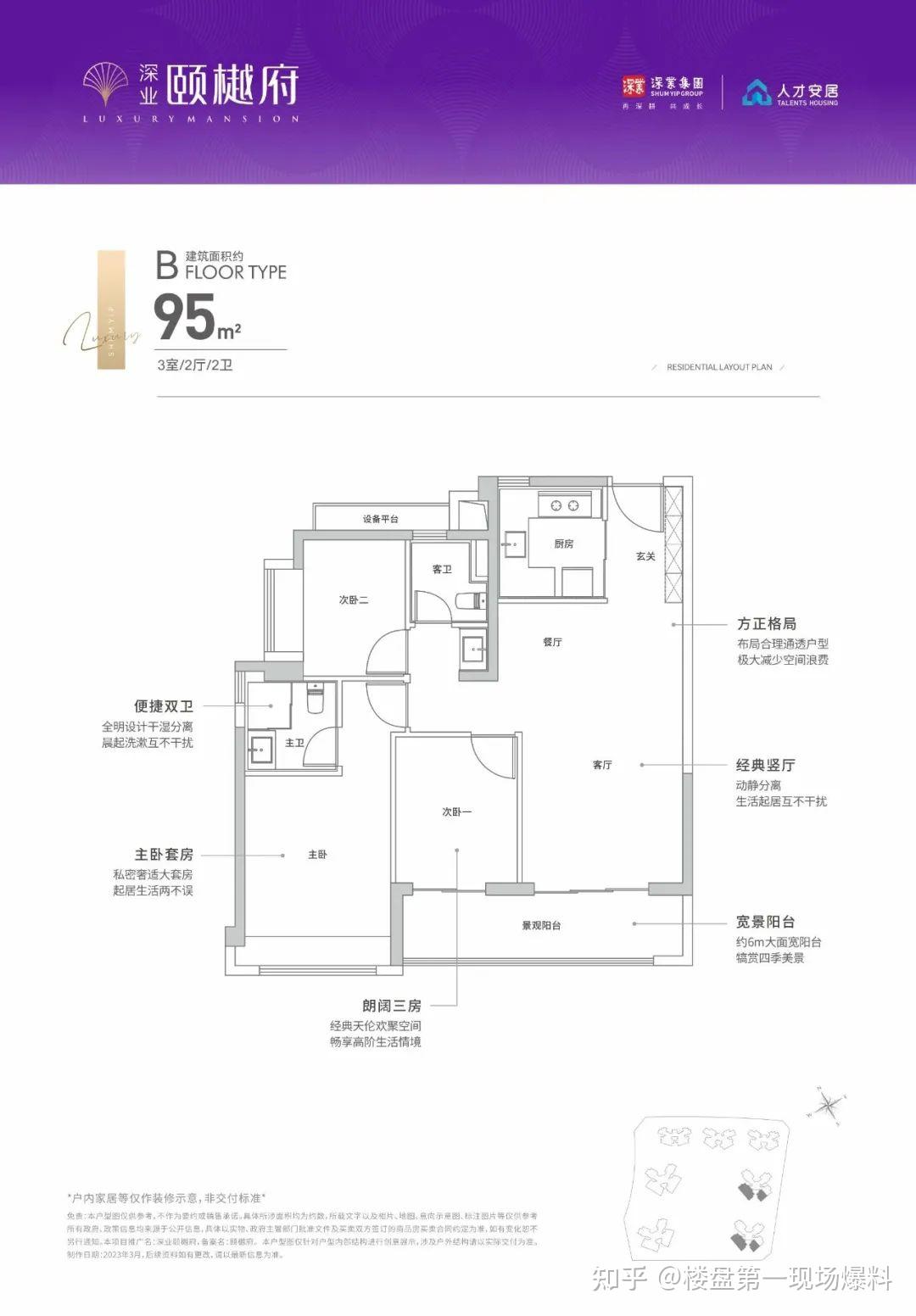深度评测龙华红山【深业颐樾府】PK【安宏基天曜府】该如何选择? - 知乎