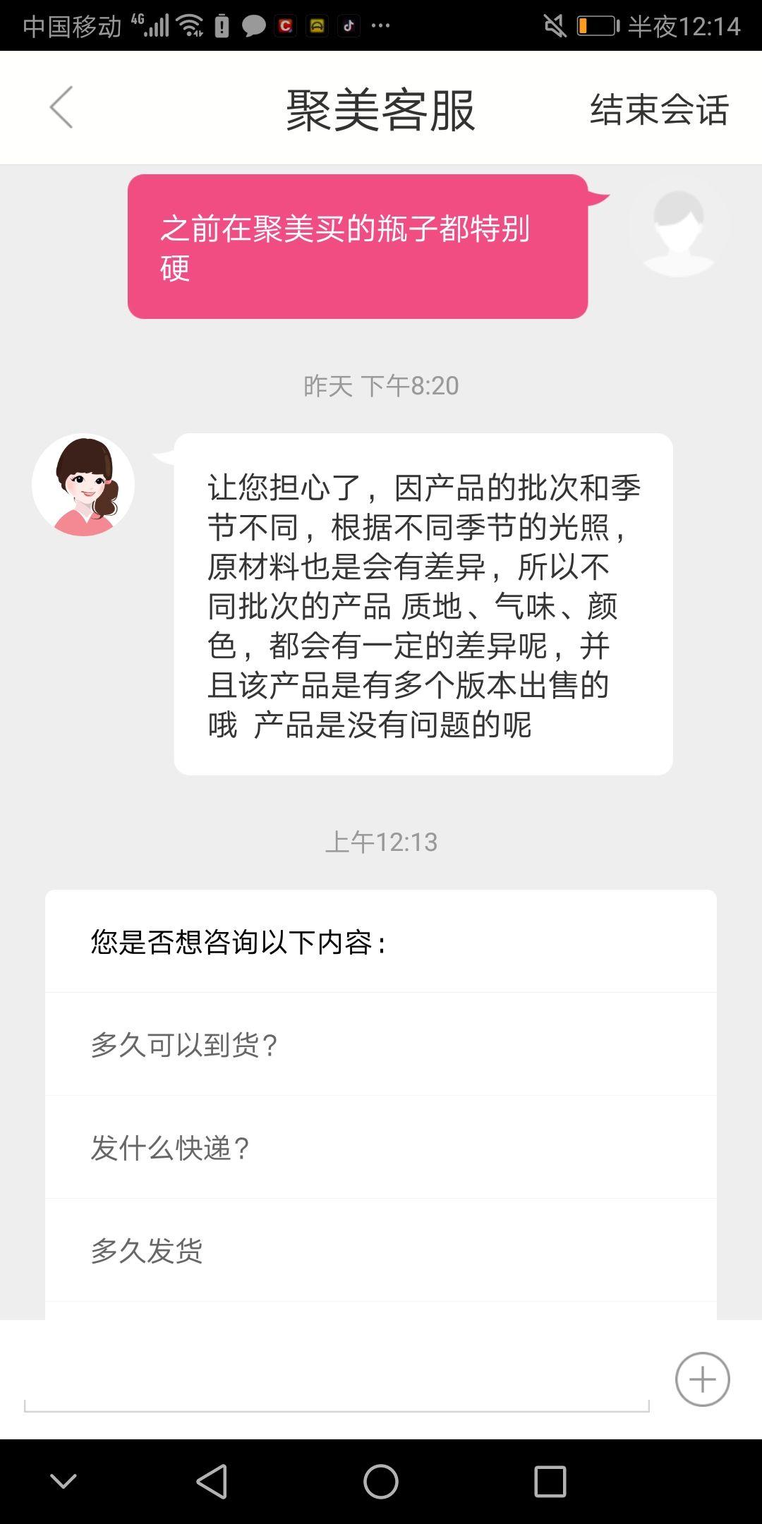 聚美優品的賣假貨良心不會痛嗎