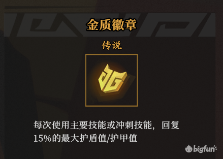 【枪火重生】三角色实用build推荐与图文详解  第53张