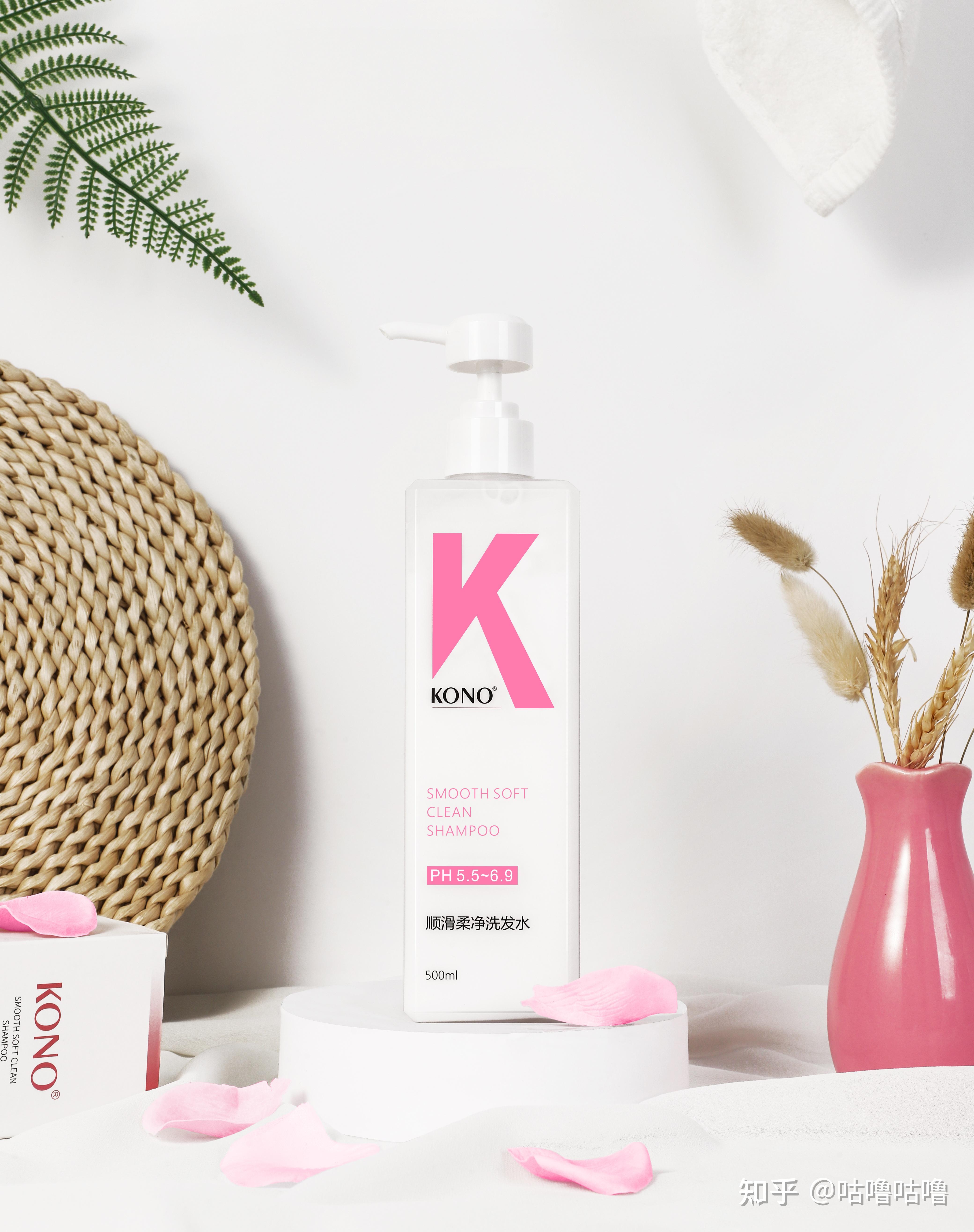 kono顺滑柔净洗发水