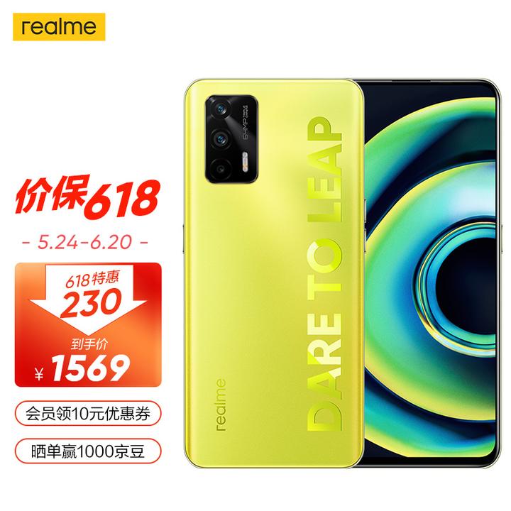 realme 真我q3 pro天玑1100 6400万三摄 30w智慧闪充 京东 1699.00