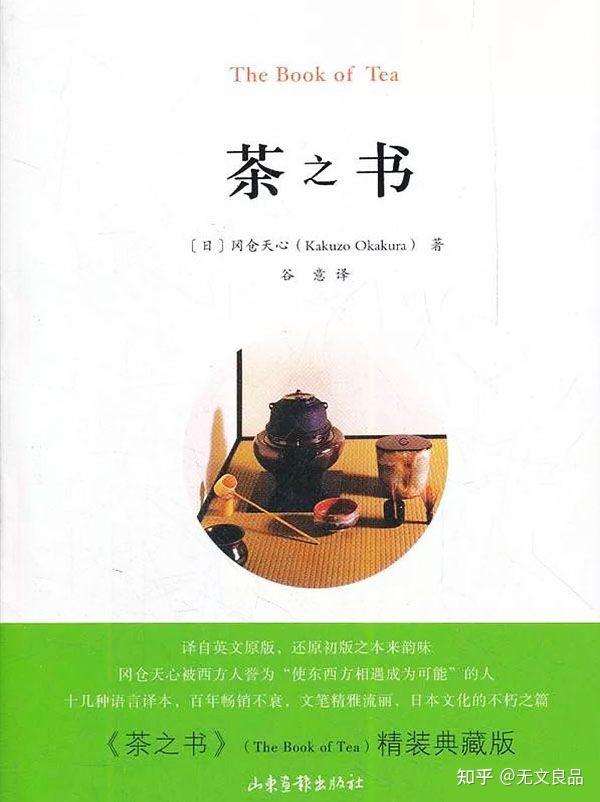茶文化|爱茶人必看的25本书- 知乎
