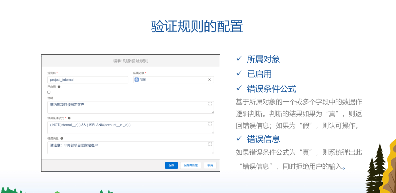 不用程序员写脚本就能校验录入的数据是否正确还不快学起来
