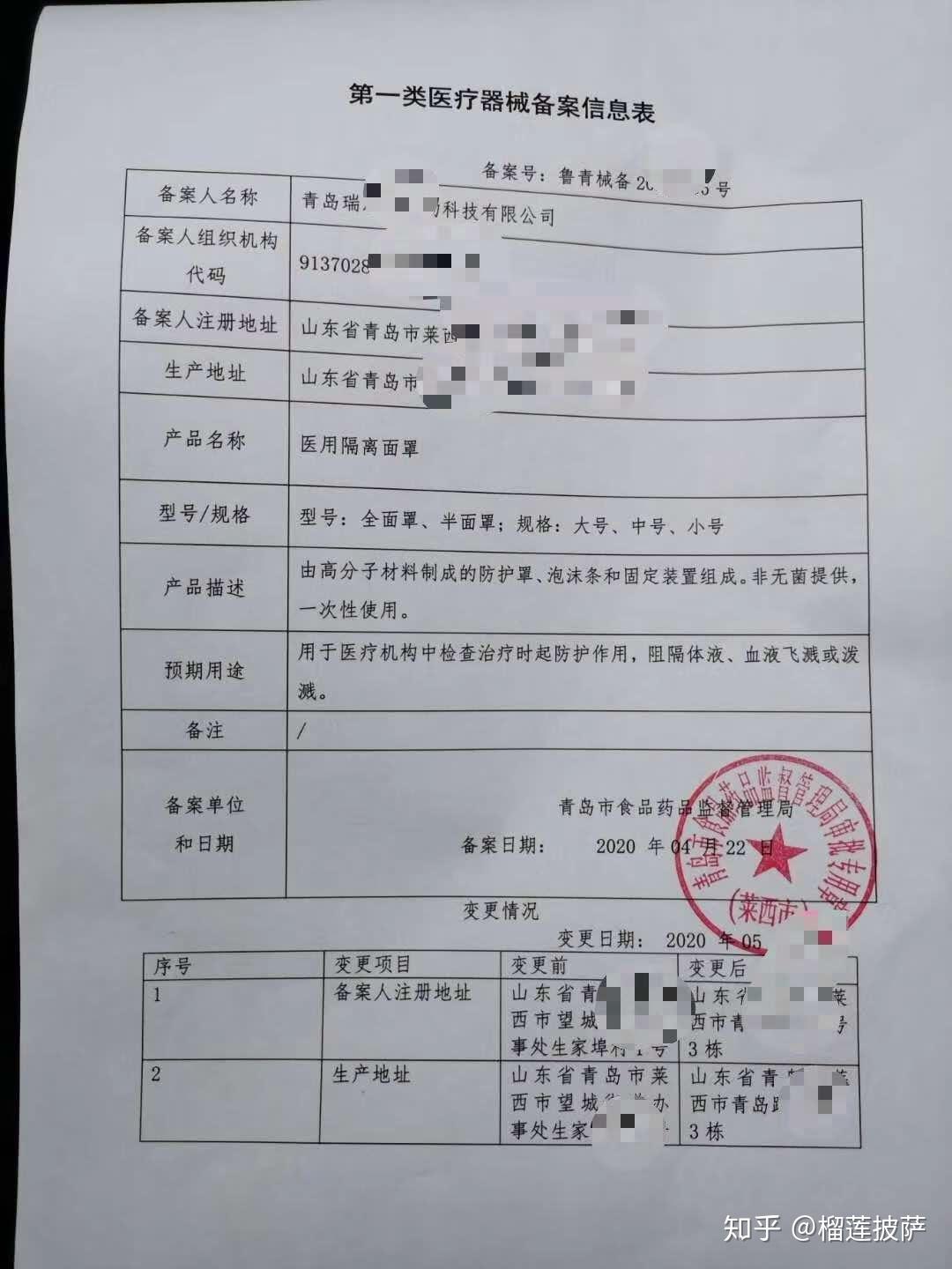 各种医疗器械资质办理交流论坛