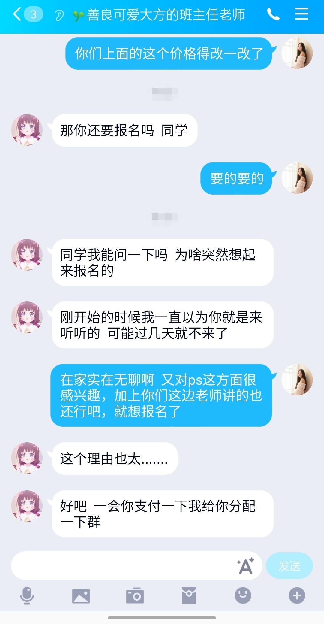 萬萬沒想到大鵬教育的班主任老師被我給搞懵逼了