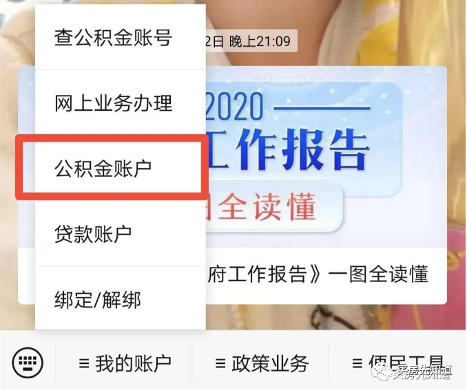 上海公积金提取的14种方法,史上最全解答,付详细流程 - 知乎