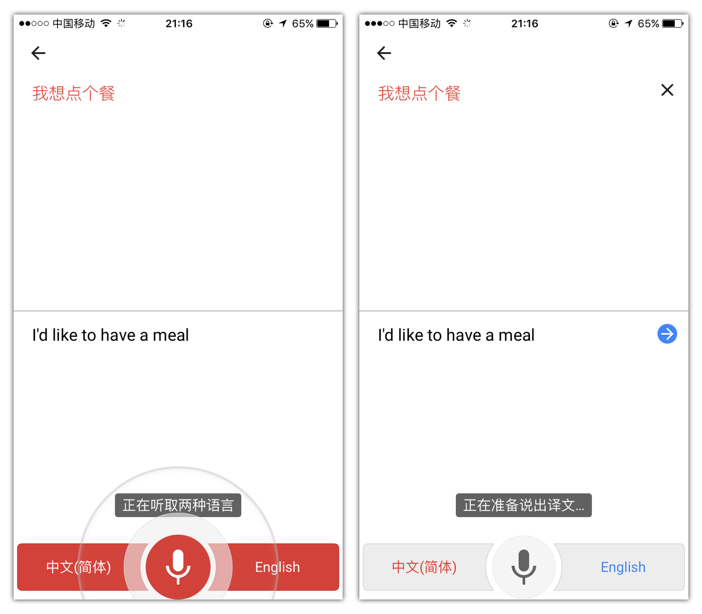 听说谷歌翻译回来了- 知乎