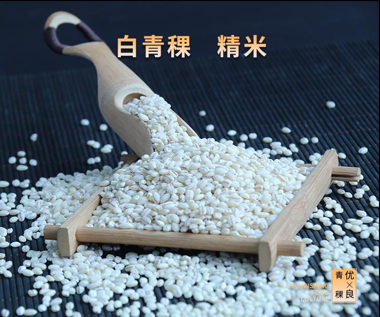 青稞米供应五谷杂粮米黑青稞白青稞蓝青稞低脂养生粥原料厂家批发 - 知乎