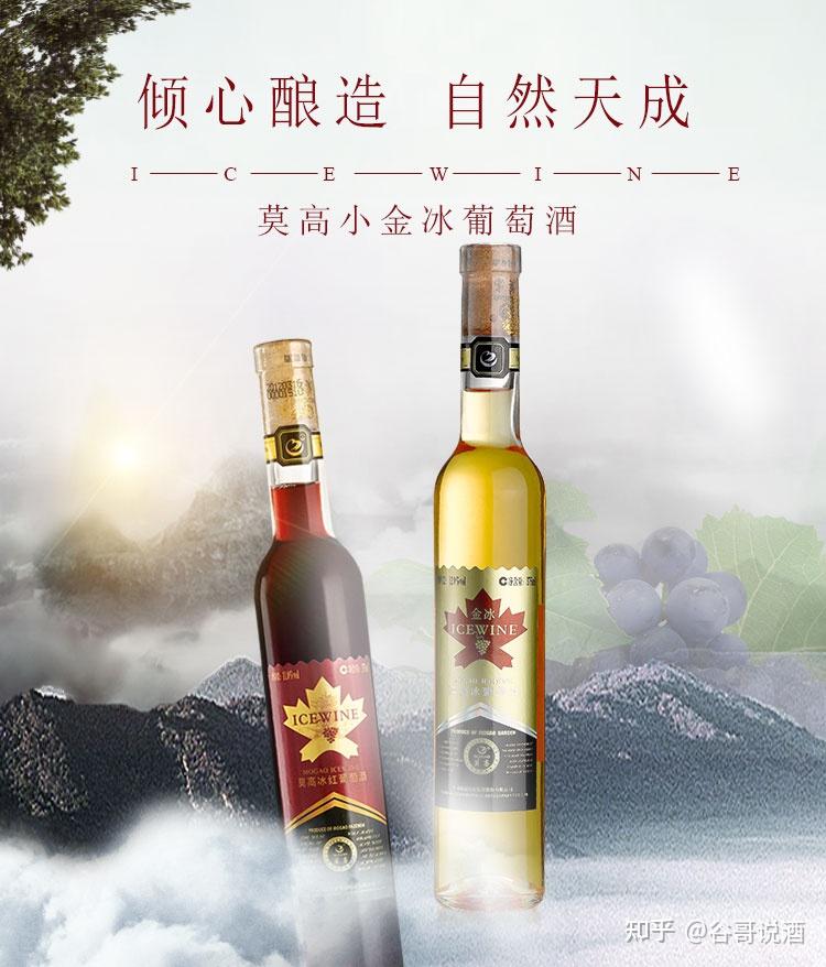 莫高冰红葡萄酒价格表图片