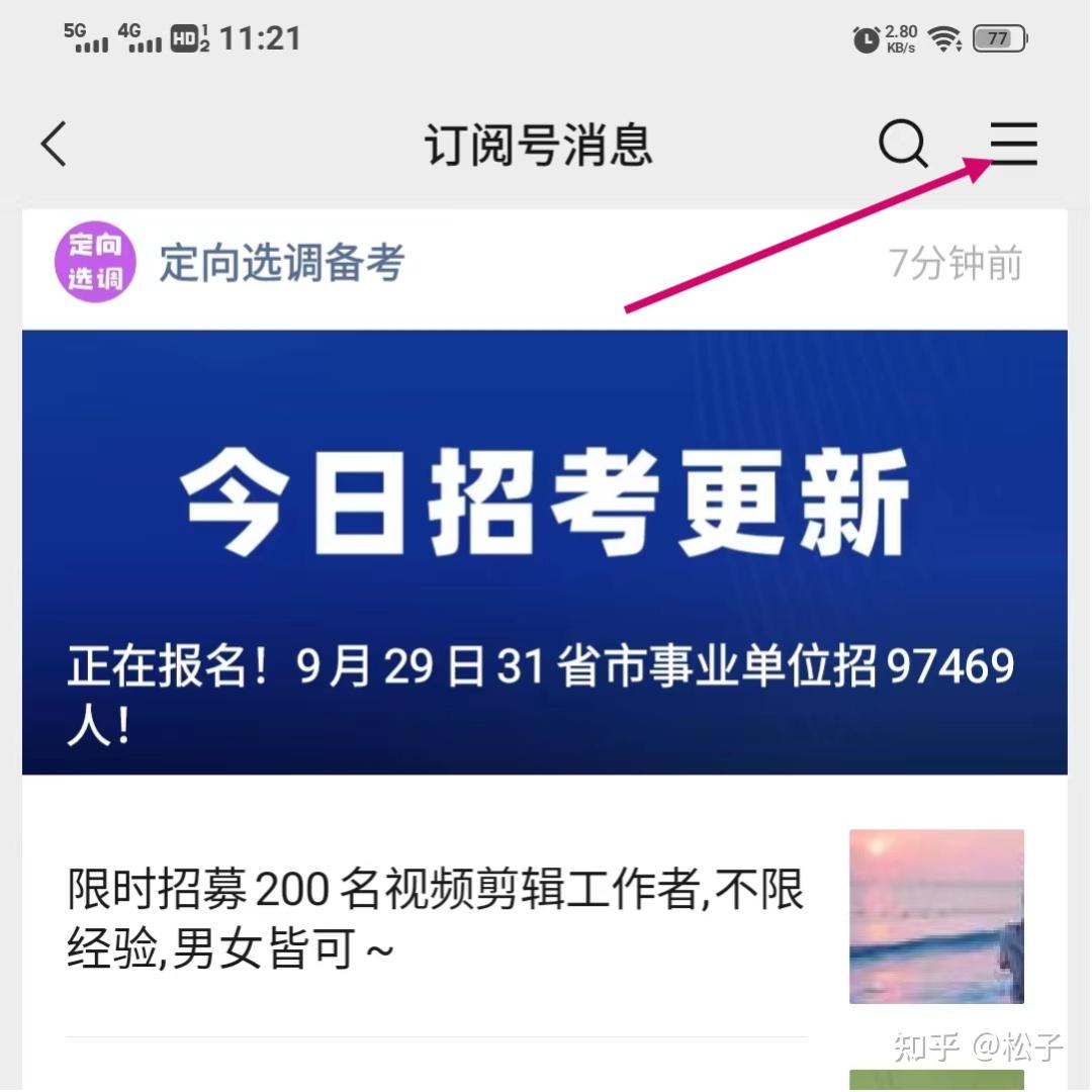 微信订阅号怎么设置_订阅微信设置号码怎么改_如何设置微信订阅号