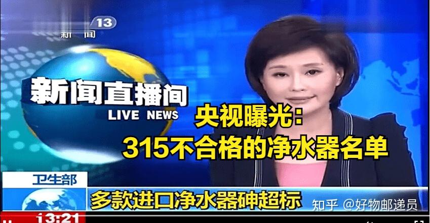 内行曝光的十大净水器黑名单!