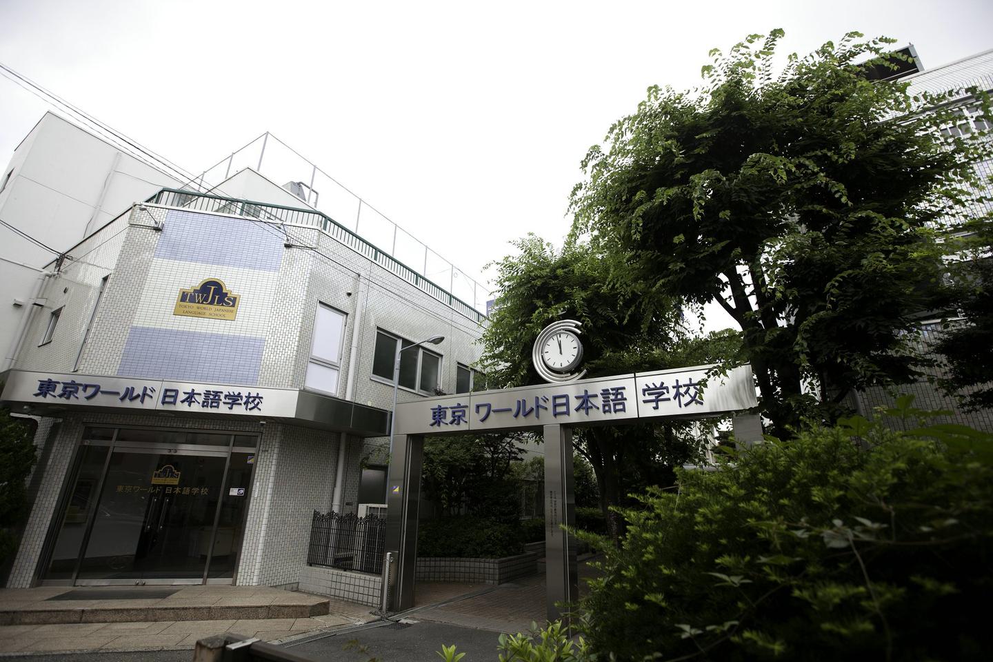 东京环球日本语学校怎么样